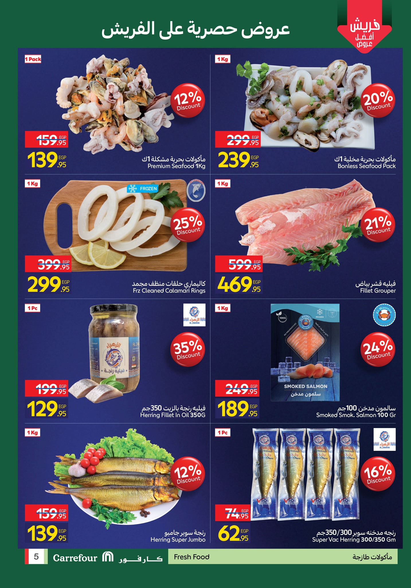 carrefour offers from 16nov to 3nov 2025 عروض كارفور من 16 نوفمبر حتى 3 نوفمبر 2025 صفحة رقم 5